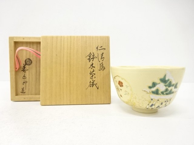 JAPANESE COLLECTIBLE / TEA BOWL / HACHIKI / NISEI COPY BY EIRAKU ZENGO